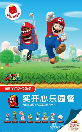 麦当劳官方宣传画