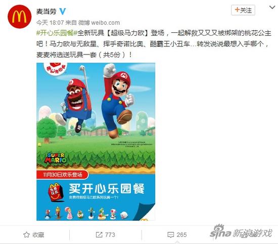 麦当劳官方微博