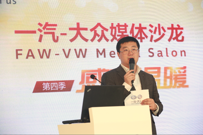 一汽大众公关总监李鹏程