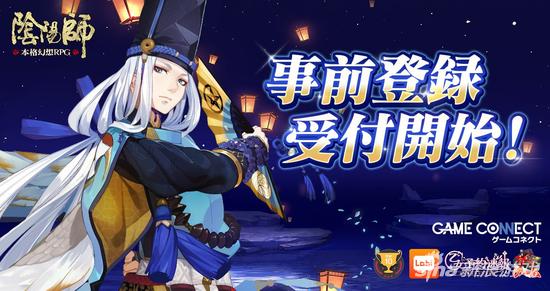 官方Twitter发布的“事前登录”宣传图