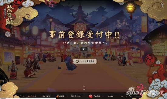 《阴阳师》日服官网