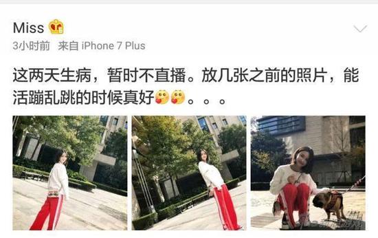 Miss生病不忘发旧照 身高1米9“突变”女巨人