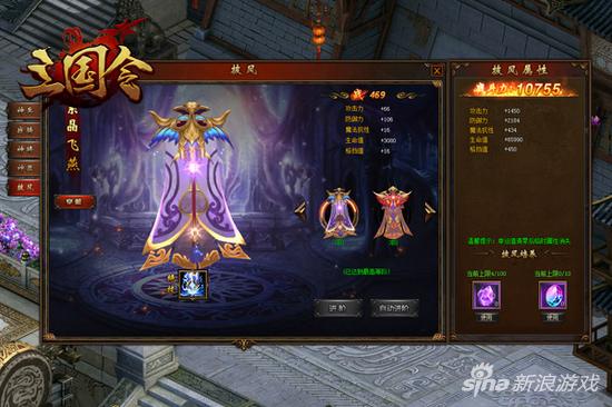 3VS3燃情激斗 萌乐网《三国令》热血新版本预告