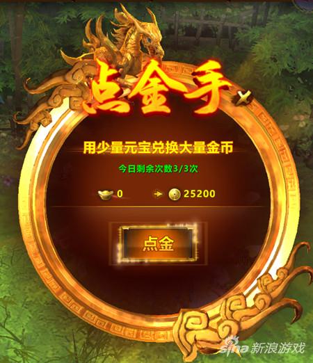 葵花点金手2686《西游猎人》天上掉钱的感觉真爽