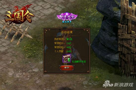 凭DKP分赃 萌乐网《三国令》南蛮入侵玩法揭秘