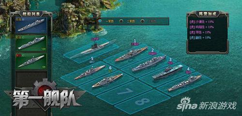 首服倒计时 179《第一舰队》启航吧！让我们称霸远洋
