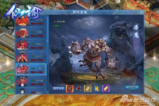翻身做主求殴打 萌乐网《仙谕》土豪BOSS揭秘