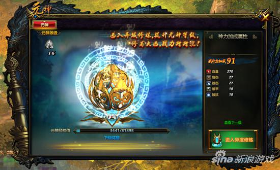 2686《西游猎人》副本评分与元神异域组合捞金