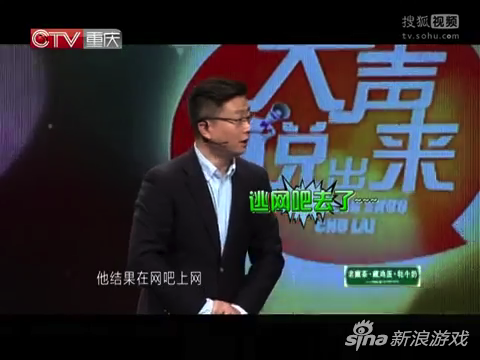 男子逃婚竟躲网吧玩游戏 称女朋友就像第二个妈