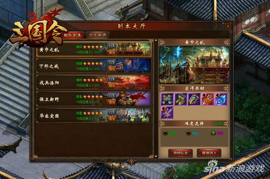 大大力出奇迹 萌乐网《三国令》道具全靠打