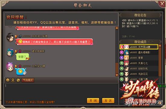 37《少年群侠传》的突破之道：话多活好颜值高