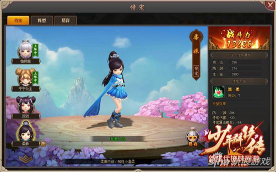 37《少年群侠传》的突破之道：话多活好颜值高