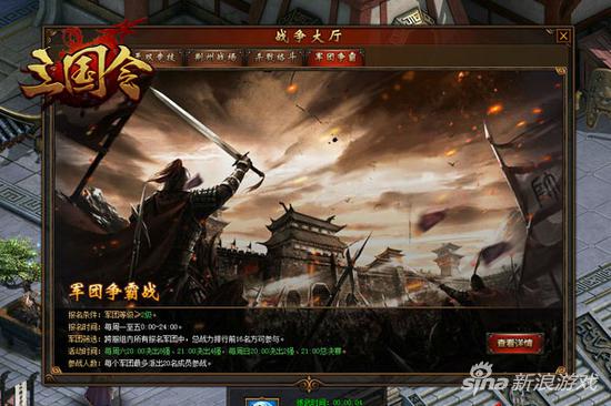 还打学生卡？萌乐网《三国令》军团车神带你狂飙