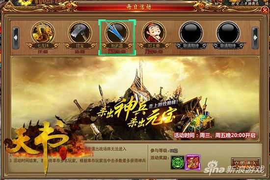 穿越时空的冒险 大黑《天书世界》勇闯三国