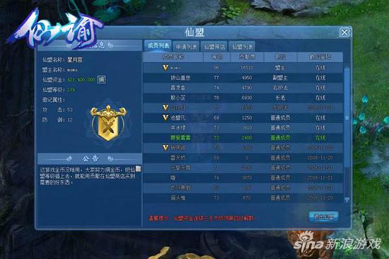 高玩们的秘密 萌乐网《仙谕》新式修仙法则曝光