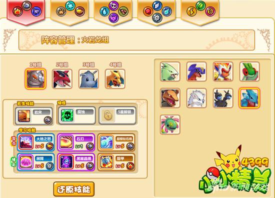 4399《小小精灵》梦幻精灵大赛开启跨服征战