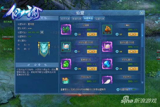 盟主受我一拜 萌乐网《仙谕》四种姿势玩转仙盟