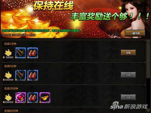 2686《星月传奇》在线奖励：挂机福利送个够！