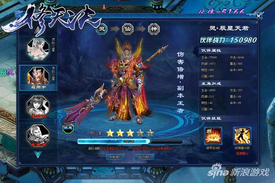 R级真实修仙 萌乐网《修天决》11时首服开启