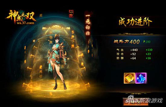 金身进阶