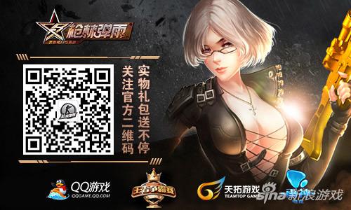 易燃易爆炸 《枪林弹雨》炎龙武器咆哮来袭