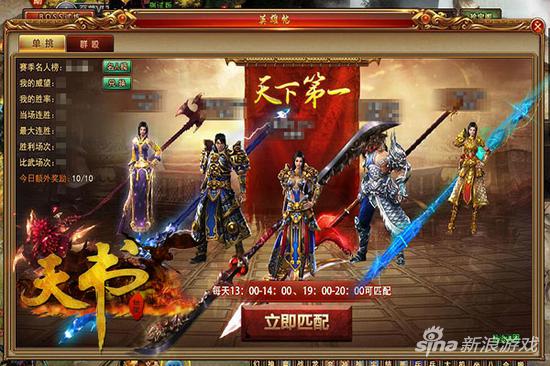 成为乱世战神 大黑游戏《天书世界》勇闯三国