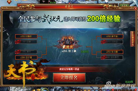 成为乱世战神 大黑游戏《天书世界》勇闯三国