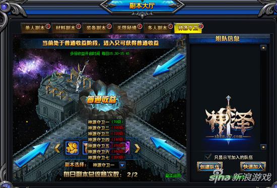神源守卫