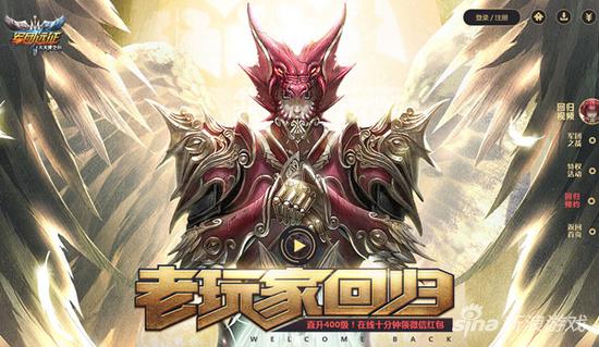 军团战专题页面