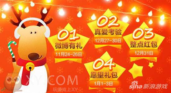 真爱无敌！微博好礼任君挑选