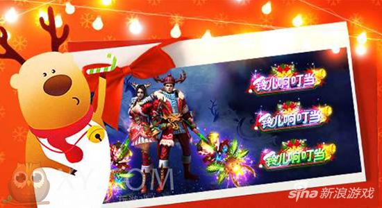 “骑鹿把桥过，铃儿响叮当。”炫酷称号还不快来拿？