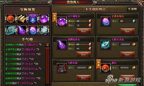 再掀夺宝热潮《龙骑士传》流浪商人派福利