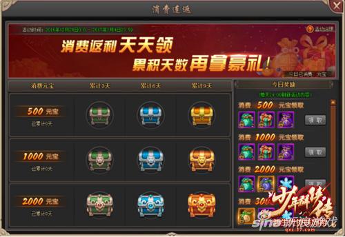 撩个妹子跨年&nbsp;37《少年群侠传》双蛋版本欢乐来袭