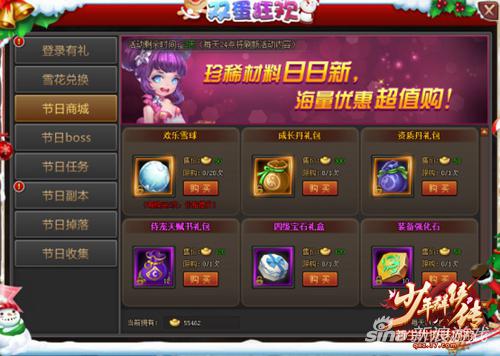 撩个妹子跨年&nbsp;37《少年群侠传》双蛋版本欢乐来袭