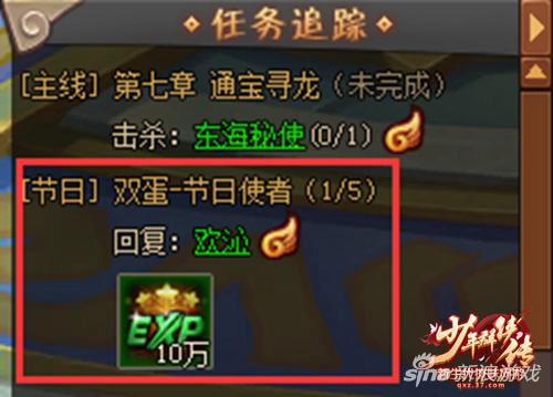 撩个妹子跨年&nbsp;37《少年群侠传》双蛋版本欢乐来袭