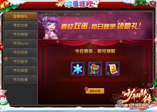 撩个妹子跨年&nbsp;37《少年群侠传》双蛋版本欢乐来袭