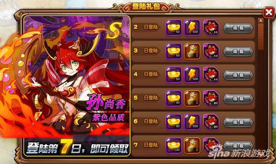 七日登陆礼1k2k《国战魏蜀吴》美女孙尚香助你杀敌