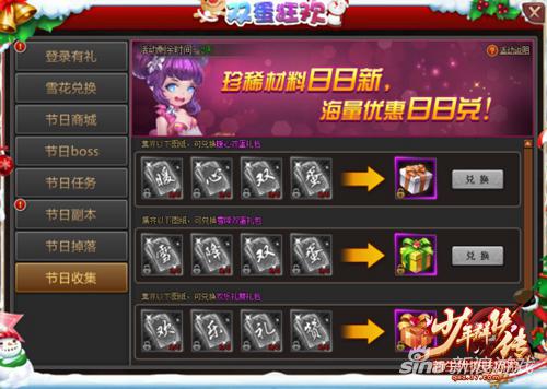 撩个妹子跨年&nbsp;37《少年群侠传》双蛋版本欢乐来袭