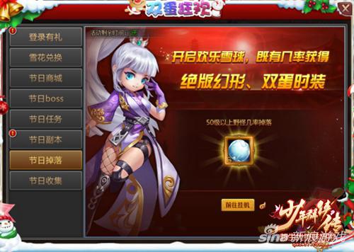 撩个妹子跨年&nbsp;37《少年群侠传》双蛋版本欢乐来袭