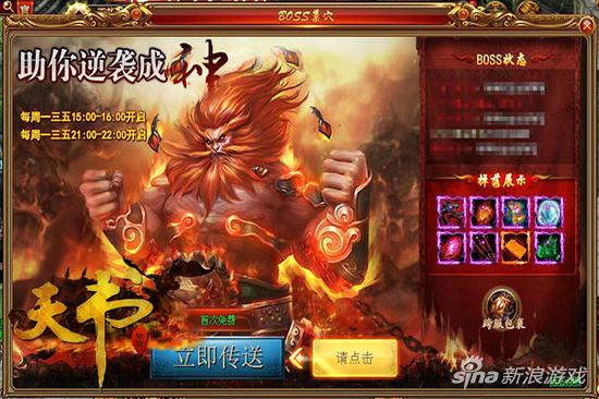 穿越时空的冒险 大黑《天书世界》勇闯三国