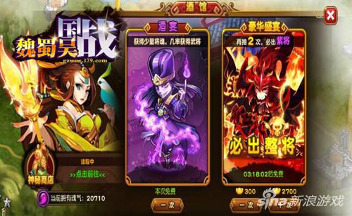 萌版三国 179《国战魏蜀吴》 Q萌武将养成大作战