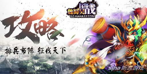 Q萌卡牌2686《国战魏蜀吴》体验别样三国