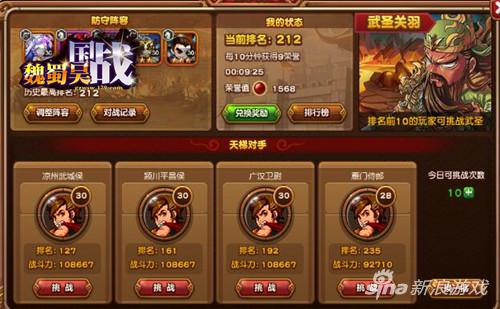萌版三国 179《国战魏蜀吴》 Q萌武将养成大作战