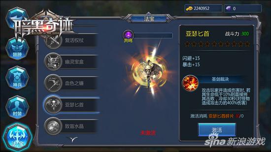 法宝降世 4399《暗黑奇迹》传奇神装引爆王城血战