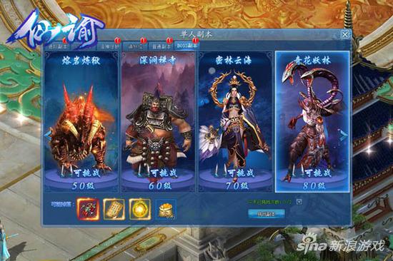 爷们的造梦空间 萌乐网《仙谕》花式玩转装备