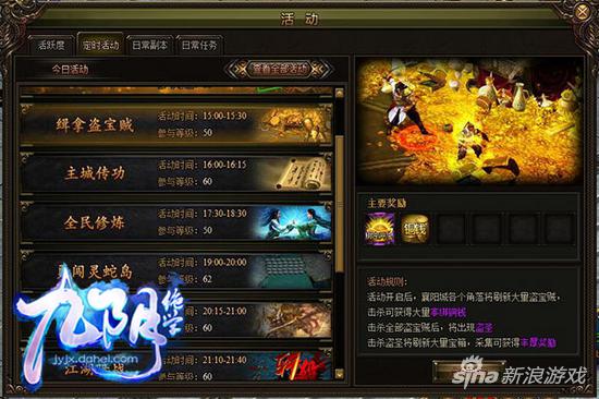 成为一代侠士 大黑游戏《九阴绝学》惩奸除恶