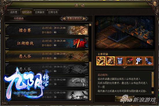 成为一代侠士 大黑游戏《九阴绝学》惩奸除恶