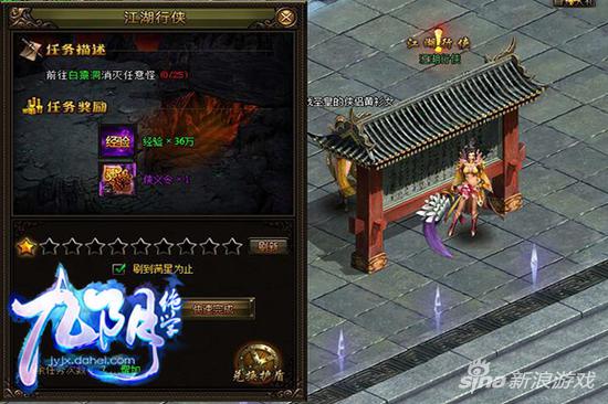 成为一代侠士 大黑游戏《九阴绝学》惩奸除恶