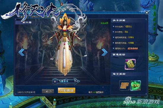 随身贴心小棉袄 萌乐网《修天决》修仙伙伴曝光