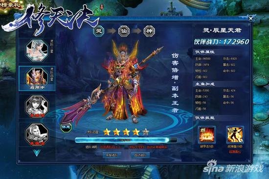 随身贴心小棉袄 萌乐网《修天决》修仙伙伴曝光
